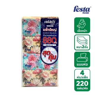 เฟสต้าเบสต้า เช็ดหน้าซอฟแพค220แผ่น แพ็ค4