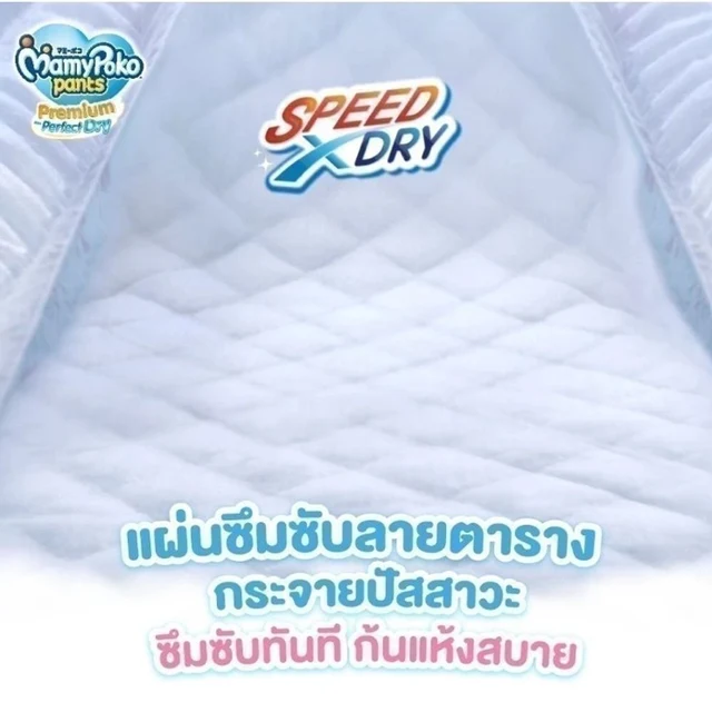 MAMYPOKO PREMIUM PANTS BOY SIZE XXL 34 PCS.