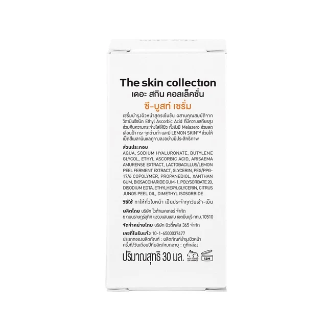 THE SKIN C-BOOST SERUM 30 ML