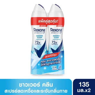 REXONA SHOWER CLEAN SPRAY 135ML.X2