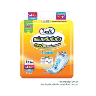 LIFREE SUB PAD STANDARD 54 PCS.