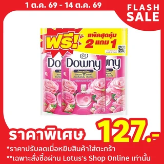 ดาวน์นี่ น้ำยาปรับผ้านุ่ม การ์เดนบลูม 450 มล. แพ็ค 2+1