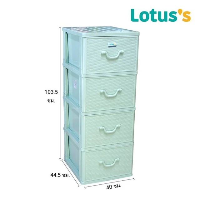 โลตัส ตู้ลิ้นชักลายหวายเขียวพาสเทล 4 ชั้น