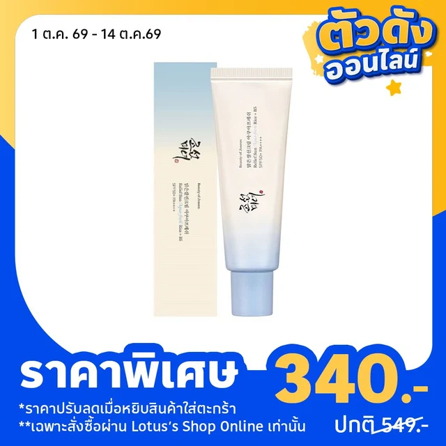 บิวตี้ ออฟ โชซอน รีลีฟ ซันอควา 50 มล.