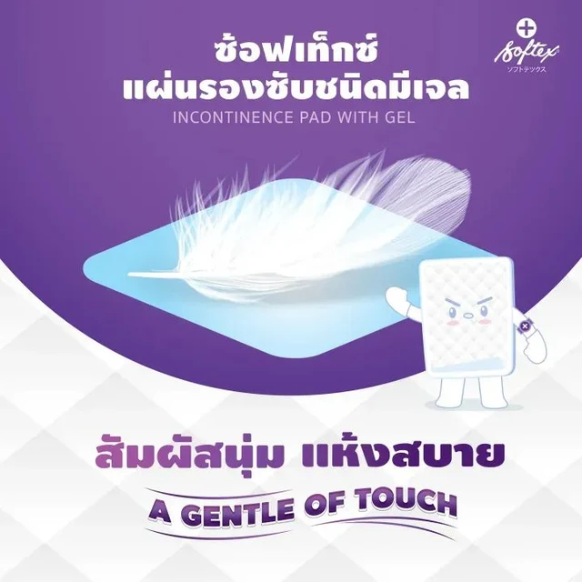 ซอฟเท็กซ์ แผ่นรองซับ ขนาดใหญ่ 10 ชิ้น