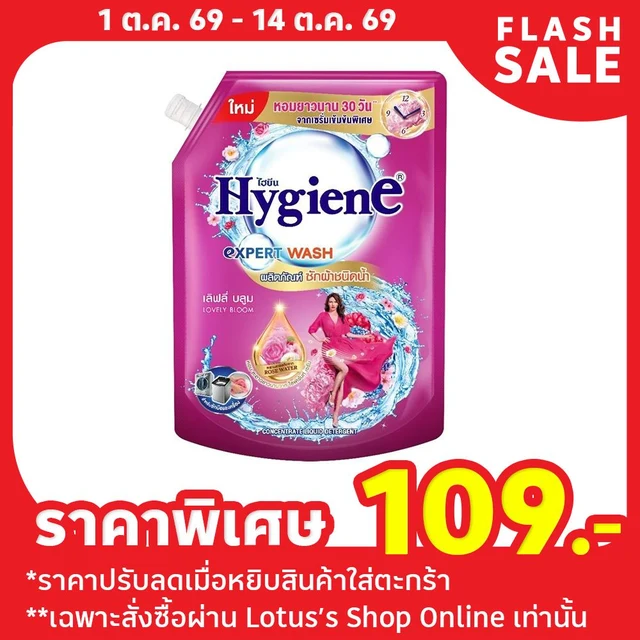 HYGIENE EXPERT WASH LOVELY BLOOM 1200 ML