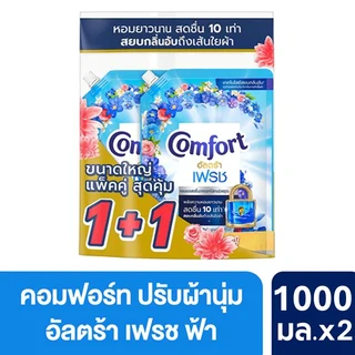 COMFORT ULTRA FABRIC SOFTENER BLUE 1000 ML. PACK 1+1