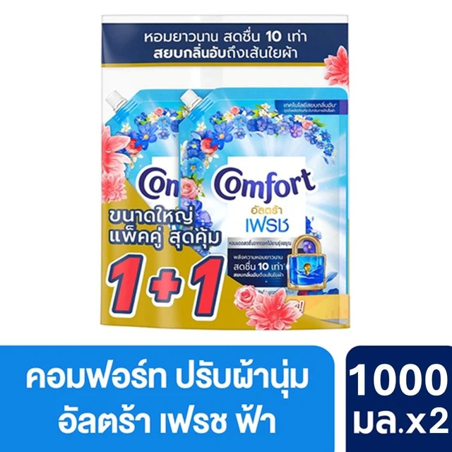 คอมฟอร์ท อัลตร้า น้ำยาปรับผ้านุ่ม ฟ้า 1000 มล. แพ็ค 1+1