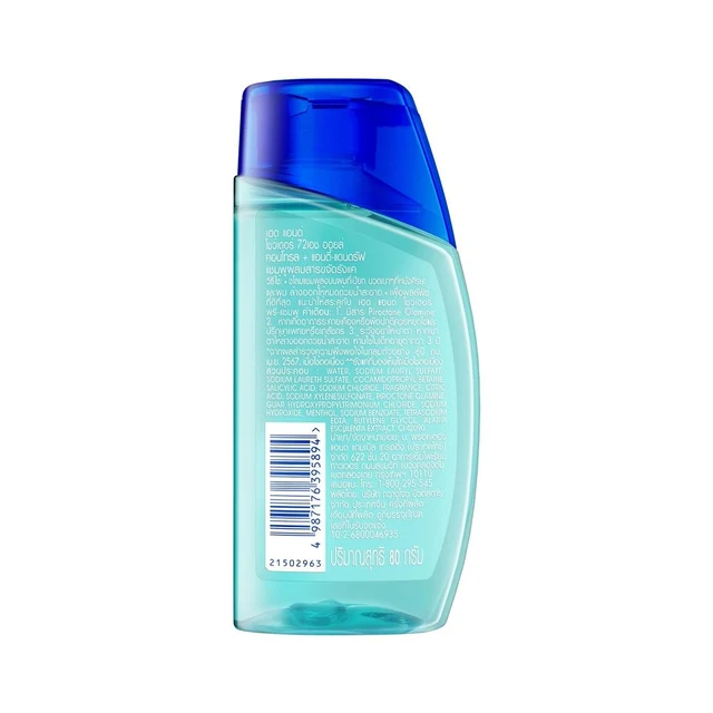 HEAD AND SHOULDERS 72H OIL CONTROL+ANTI DANDRUFF 80 G