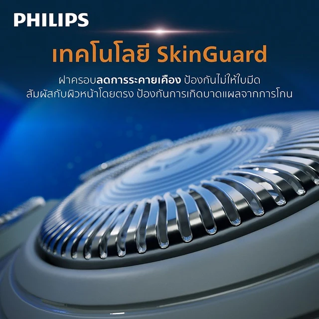 PHILIPS เครื่องโกนหนวดไฟฟ้า รุ่น S1880/00