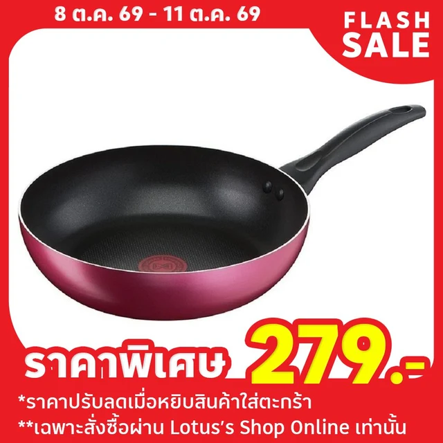 TEFALกระทะแบนไลแอนคลีน แดง26ซม.#B2240595