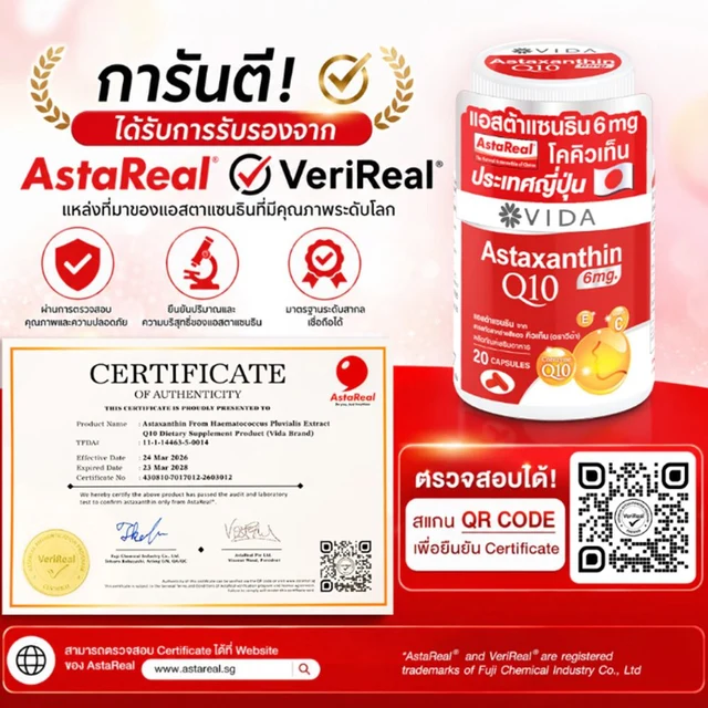 VIDA ASTAXANTHIN 6MG Q10 20 CAPSULES