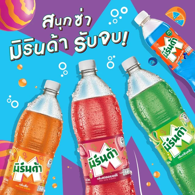 MIRINDA GREEN CREAM FLAVOR 1.45 L.