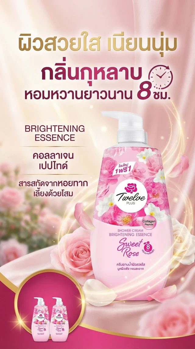 12PLUS SHOWER CREAM ROSE 400 ML.X2
