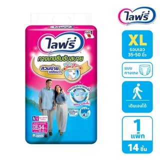 LIFREE LIGHT PANTS XL 14 PCS.