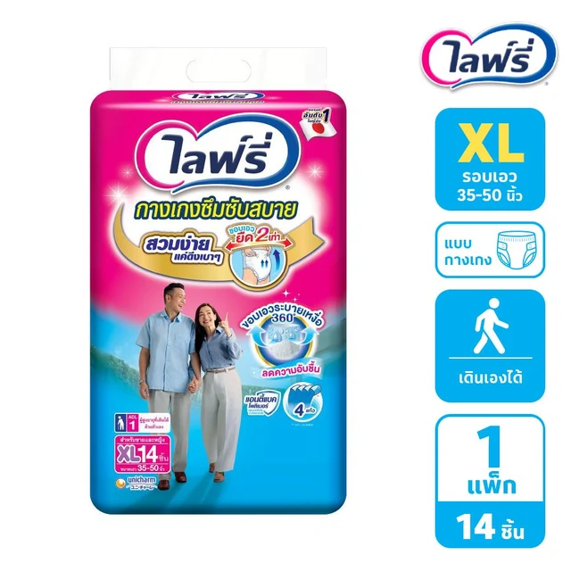 LIFREE LIGHT PANTS XL 14 PCS.