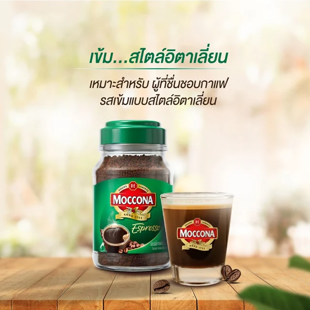MOCCONA ESPRESSO 300G