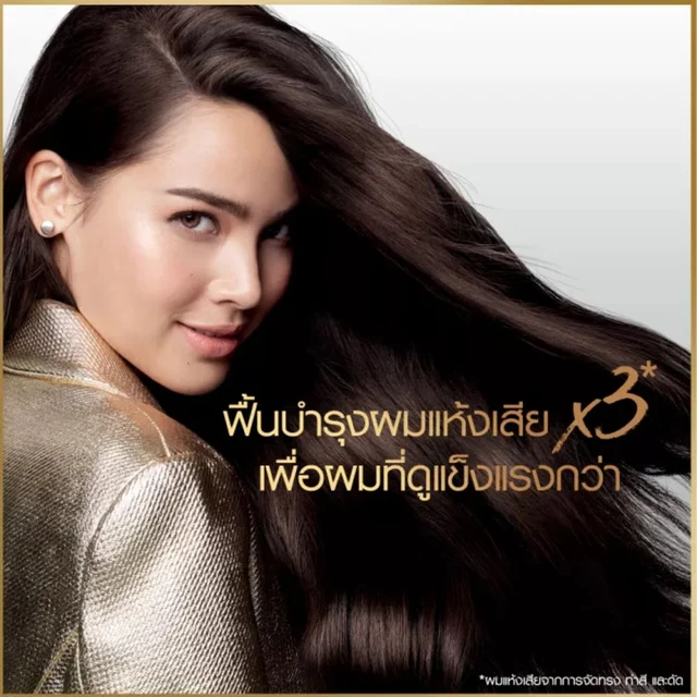 แพนทีน ครีมนวด โททัล แดเมจ แคร์ 340 มล