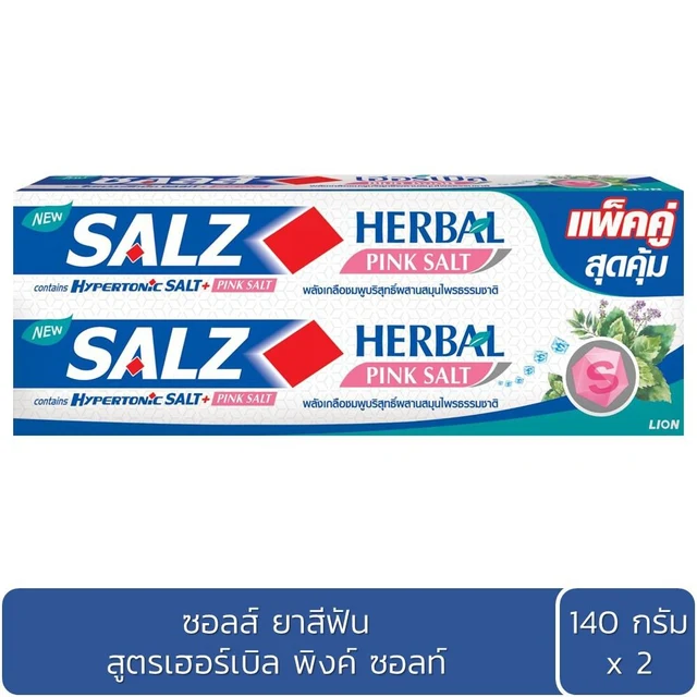ซอลส์เฮอร์เบิลพิงค์ซอลท์ 140ก.X2