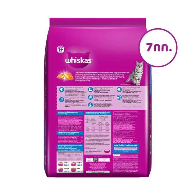 WHISKAS POCKETS DRY OCEAN FISH 7 KG.