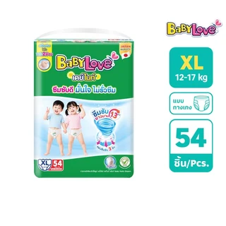 เบบี้เลิฟ เดย์ไนท์แพ้นท์ ไซซ์ XL 54 ชิ้น