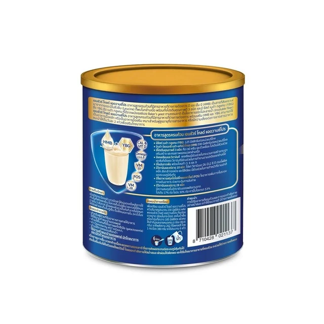 ENSURE GOLD VANILLA 380G