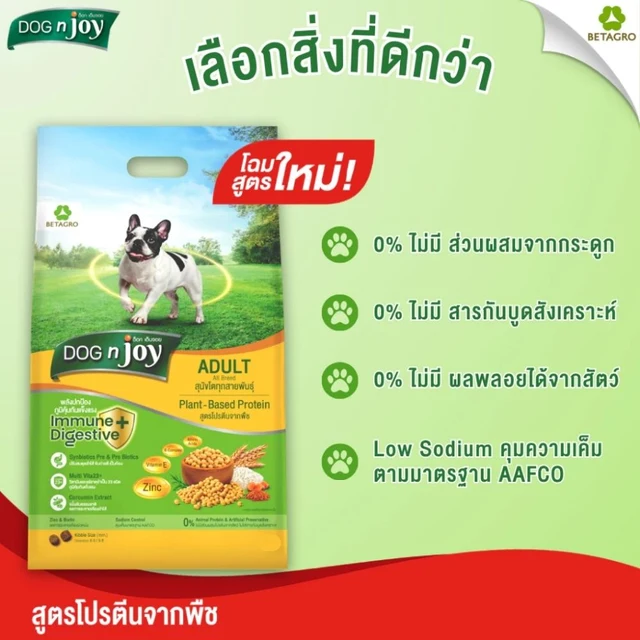 DOG N JOY DOG ADULT PLANT BASED 3 KG