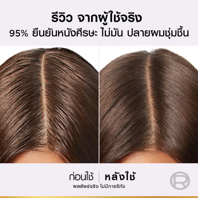 ลอรีอัล แชมพู ไฮยาลูรอนเพียว 400 มล. X2