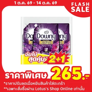 ดาวน์นี่ น้ำยาปรับผ้านุ่ม มีสทีค 950 มล. แพ็ค 2+1