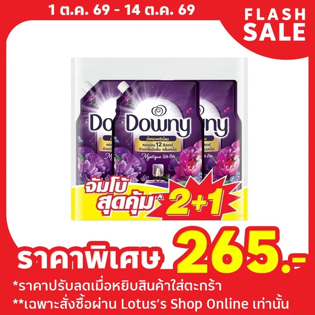 DOWNY FABRIC SOFTENER MYSTIQUE 950 ML. PACK 2+1