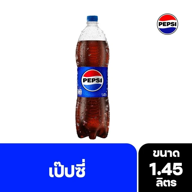 เป๊ปซี่ 1.45ล.