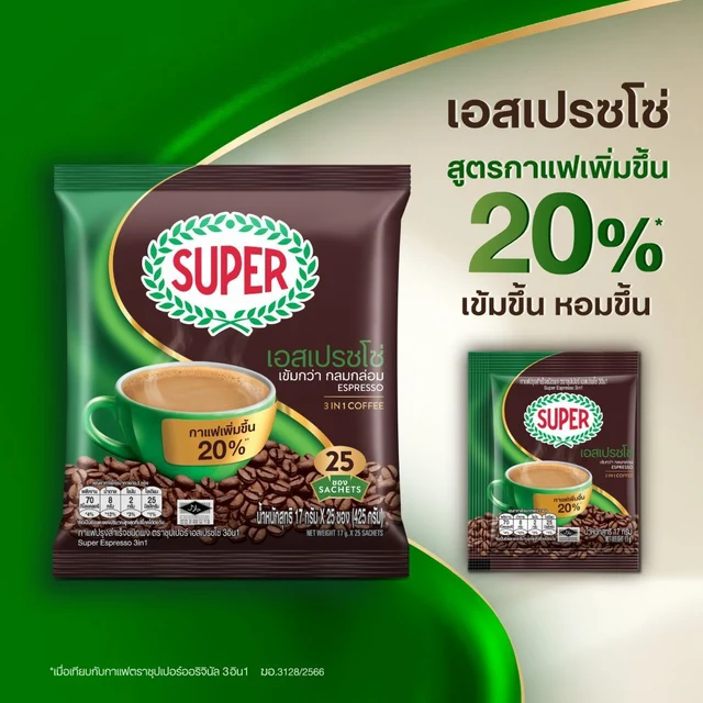 ซุปเปอร์กาแฟ 3อิน1 เอสเปรสโซ่ 17กX25ซอง