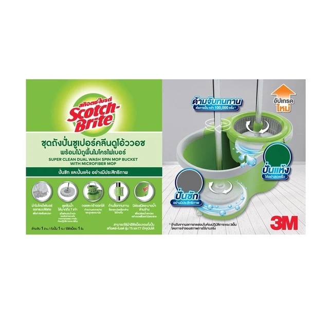 SCOTCH BRITE DUAL SPIN MOP BUCKET T7PLUS