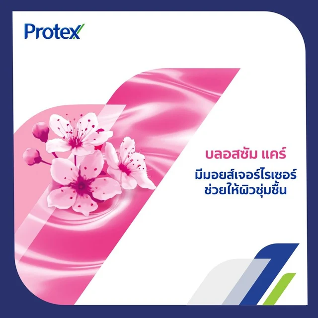 โพรเทคส์ครีมอาบน้ำบลอสซัมแคร์ 450มล