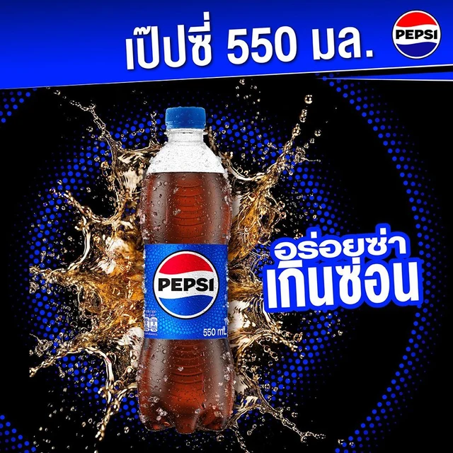 เป๊ปซี่ ขวด 550 มล.