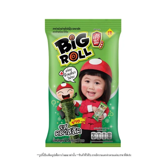 TAOKAENOI BIG ROLL SEAWEED CLASSIC 2.5G PACK 9 (ASSORTED)