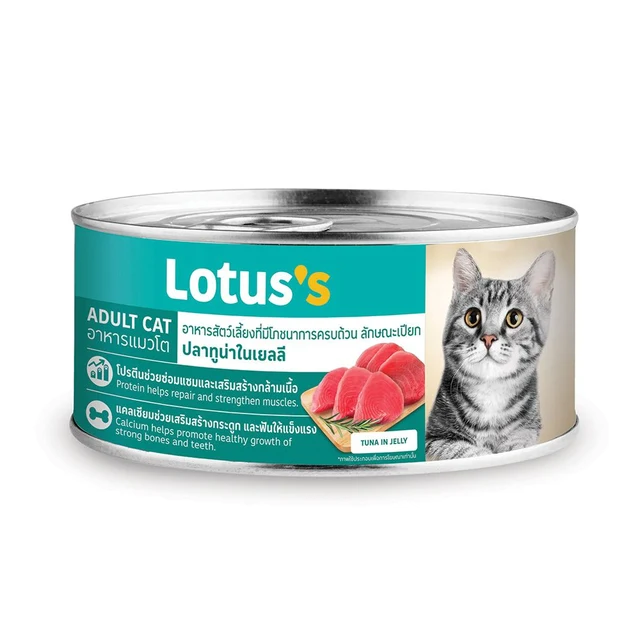 LOTUSS TUNA IN ASPIC JELLY 185G
