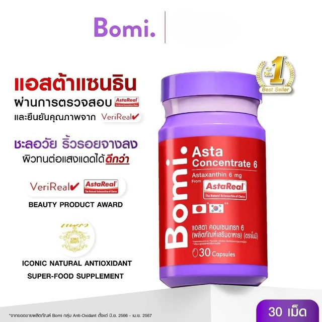 โบมิ แอสตา คอนเซนเทรท 6 30 แคปซูล