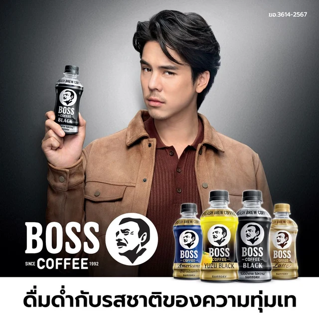 บอส คอฟฟี่ ลาเต้ กาแฟ 250 มล.