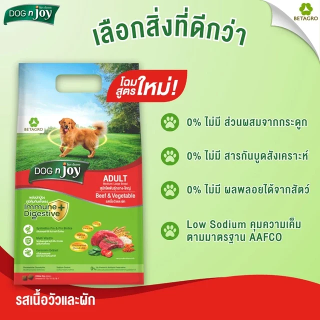 ด็อก เอ็นจอย อาหารสุนัขโต รสเนื้อและผัก 1.5 กิโลกรัม