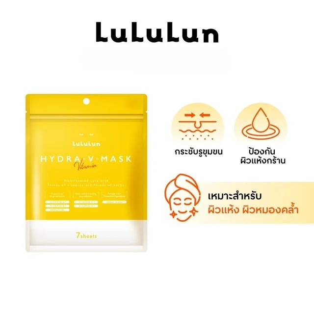 LULULUN FACE MASK HYDRA V 7 SHEETS