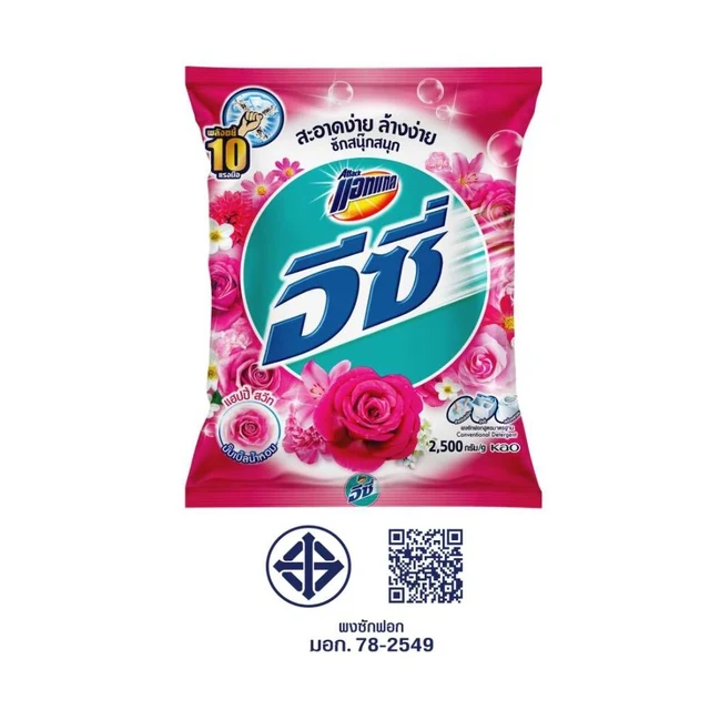 แอทแทคอีซี่แฮปปี้สวีทผงซักฟอก 2500กรัม