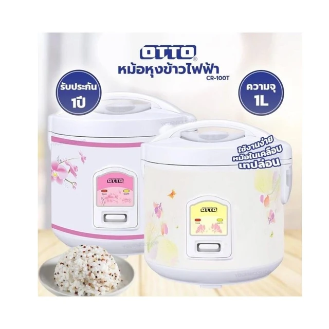OTTORICE COOKER 1 L. #CR-100T