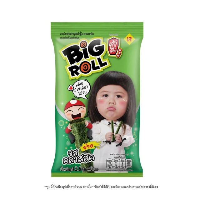 TAOKAENOI BIG ROLL SEAWEED CLASSIC 2.5G PACK 9 (ASSORTED)