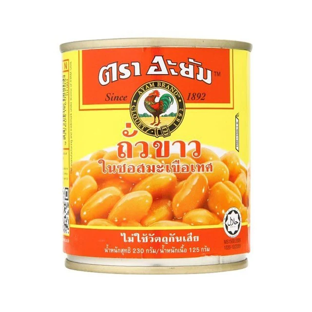 อะยัม ถั่วขาวในซอสมะเขือเทศ 230 กรัม