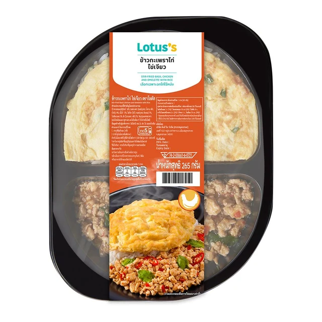 โลตัส ข้าวกะเพราไก่+ไข่เจียว 265 กรัม