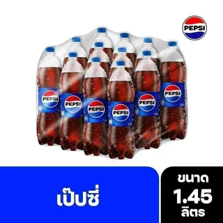 เป๊ปซี่1.45ล. แพ็ค 12