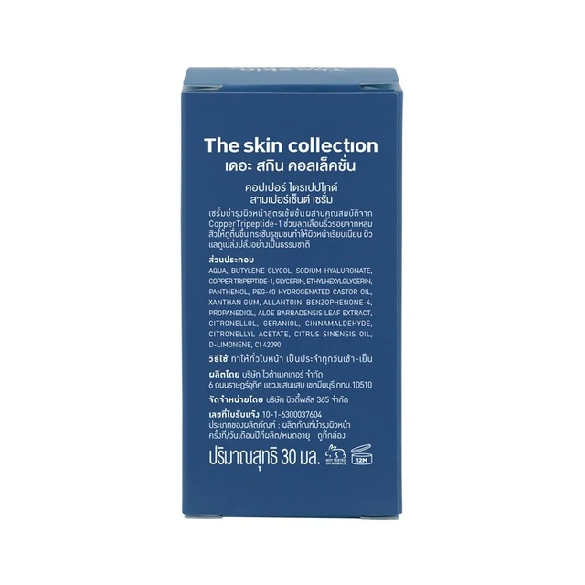 THE SKIN COPPER TRIPEPTIDE 3% SERUM 30 ML