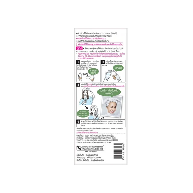 LIESE BUBBLE COLOR MINT ASH