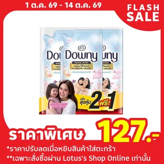 ดาวน์นี่ น้ำยาปรับผ้านุ่ม ฟองสบู่ ดอกไม้ 450 มล. แพ็ค 2ฟรี1